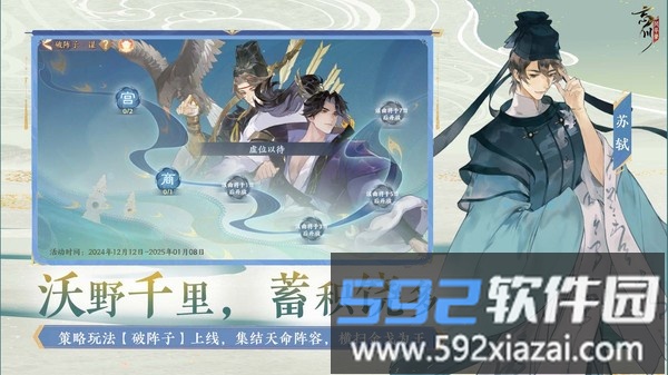 忘川风华录截图3