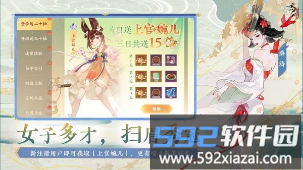 忘川风华录截图4