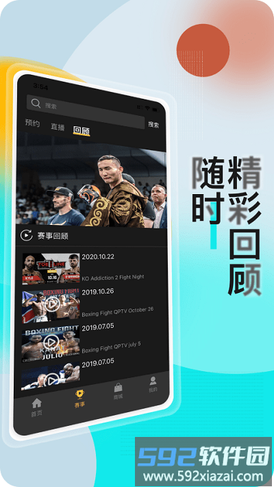 kotv官方最新版截图2