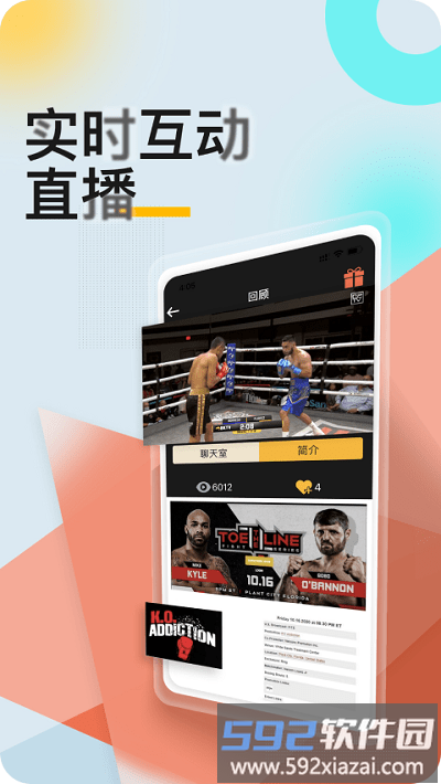 kotv官方最新版截图3