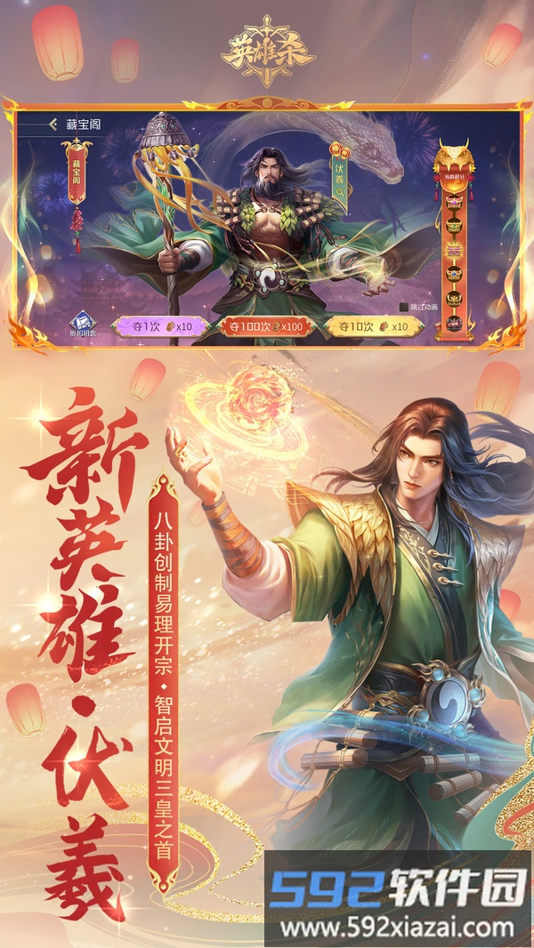 英雄杀截图1