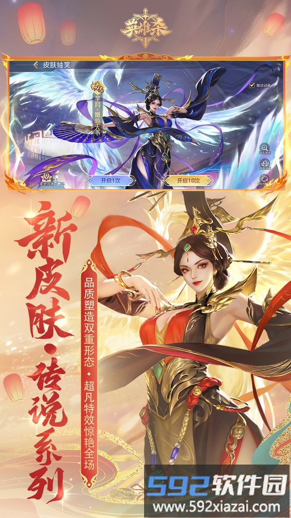 英雄杀截图4