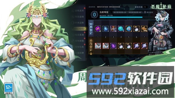 恶魔秘境截图2