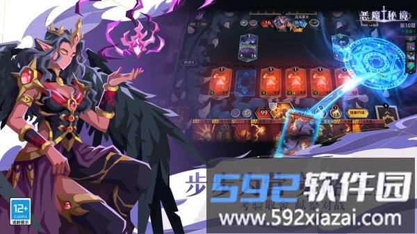 恶魔秘境截图4