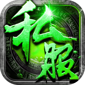 超变私服游戏