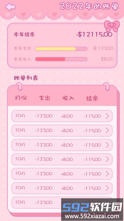 钱夫人记账app截图2