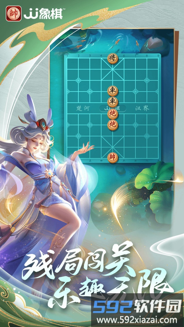 JJ象棋截图3