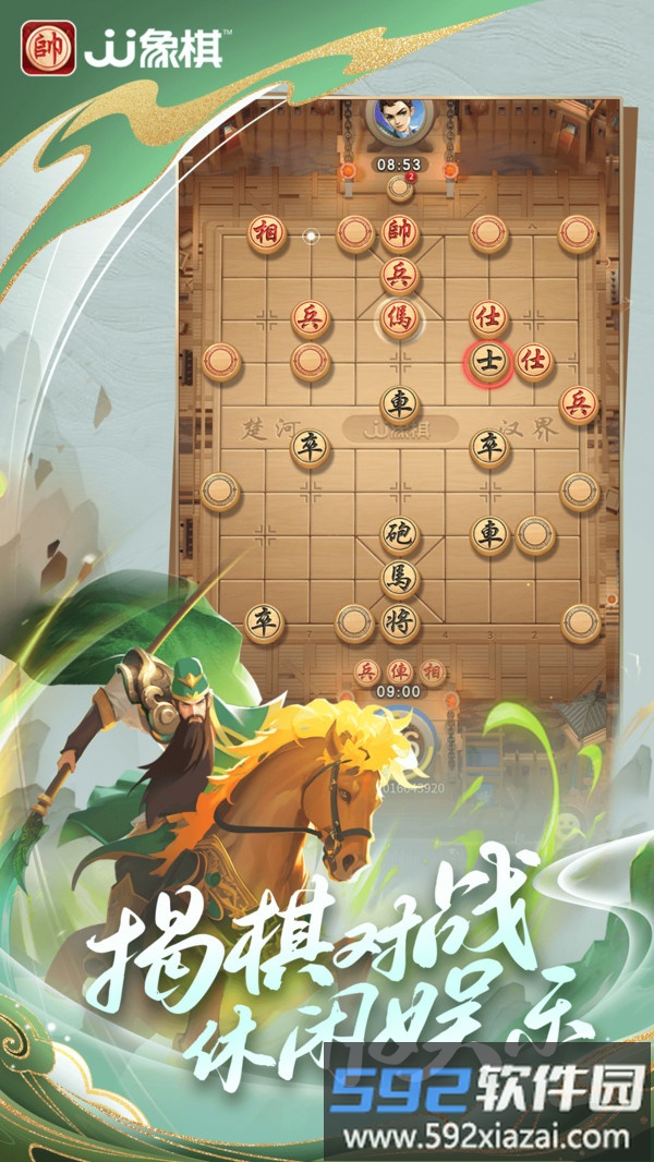 JJ象棋截图4