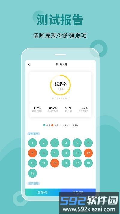 大学刷题宝典app截图1