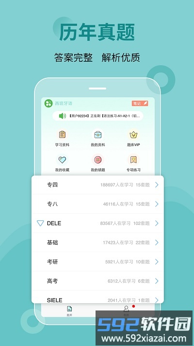大学刷题宝典app截图2
