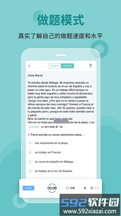 大学刷题宝典app截图3