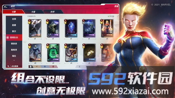 漫威对决截图1