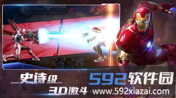 漫威对决截图2