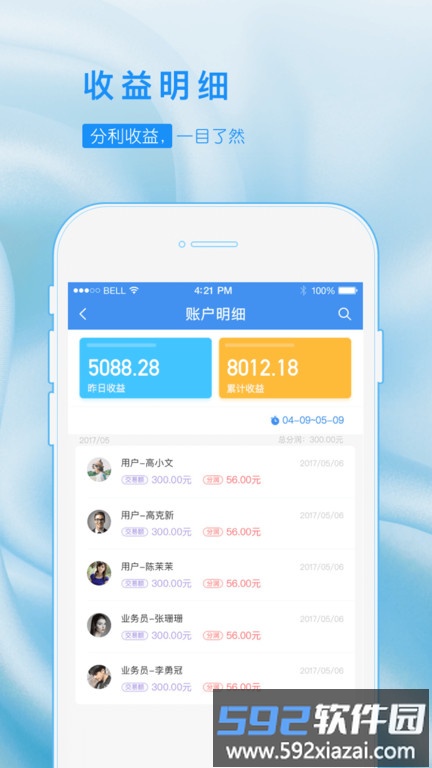 乐创业app截图1