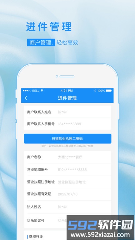 乐创业app截图2