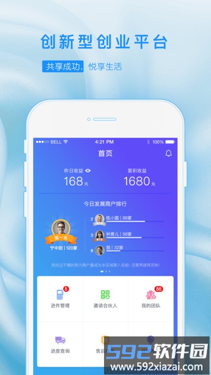 乐创业app截图4