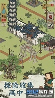 江南百景图截图2