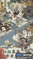 江南百景图截图3