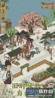 江南百景图截图4