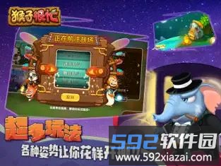猴子很忙截图3