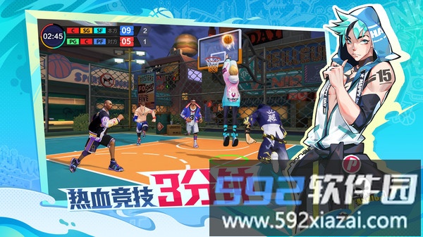 热血街篮截图1