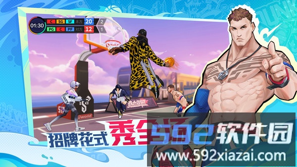 热血街篮截图3