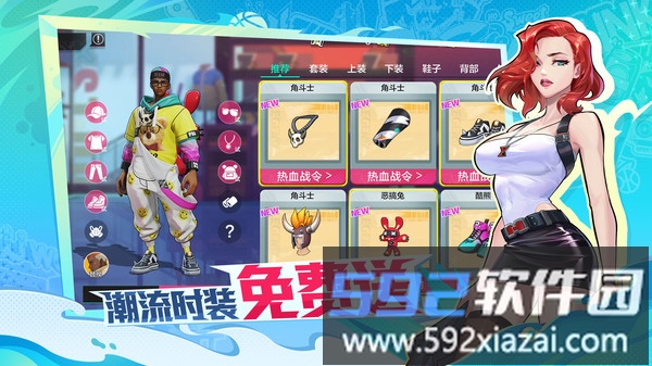 热血街篮截图4