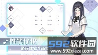 兰空截图3