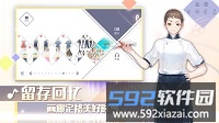兰空截图4