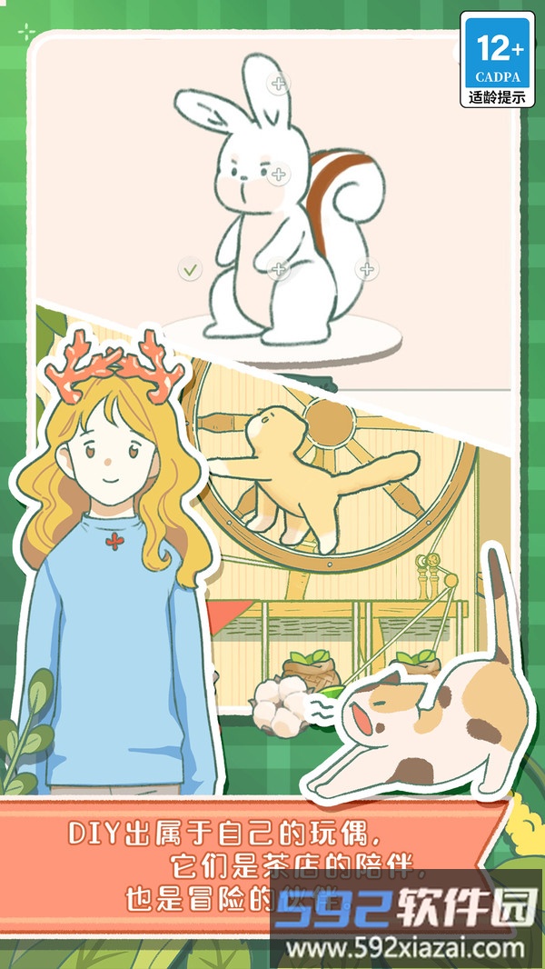 寄心茶屋截图2