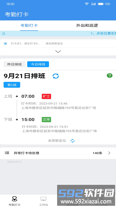 广东中保app截图1