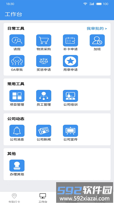 广东中保app截图2