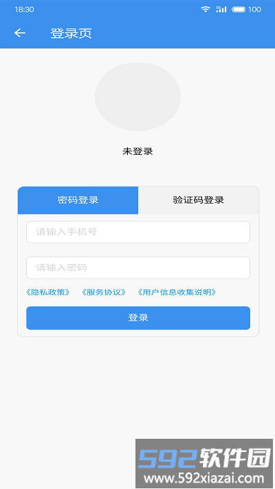 广东中保app截图3