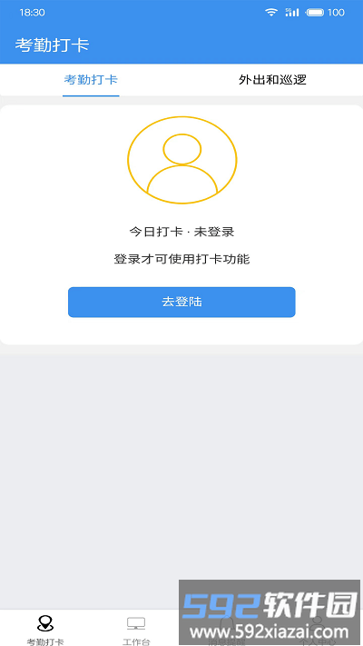 广东中保app截图4