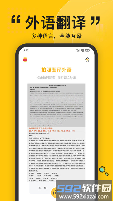 拍照翻译器英语翻译截图2