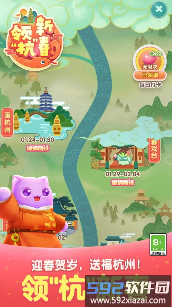 天天爱消除截图4