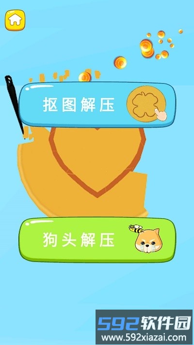 这也太解压了游戏截图3