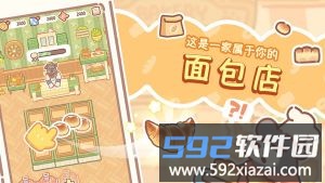熊熊面包房