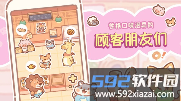 熊熊面包房截图1