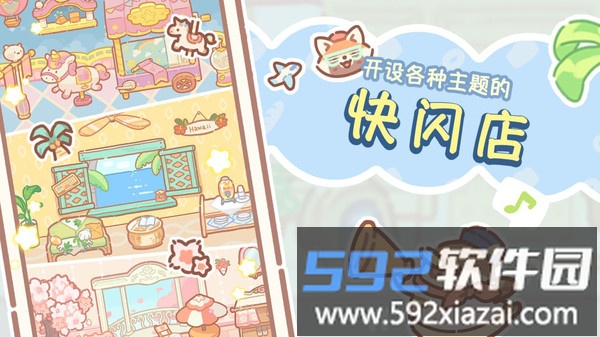 熊熊面包房截图4
