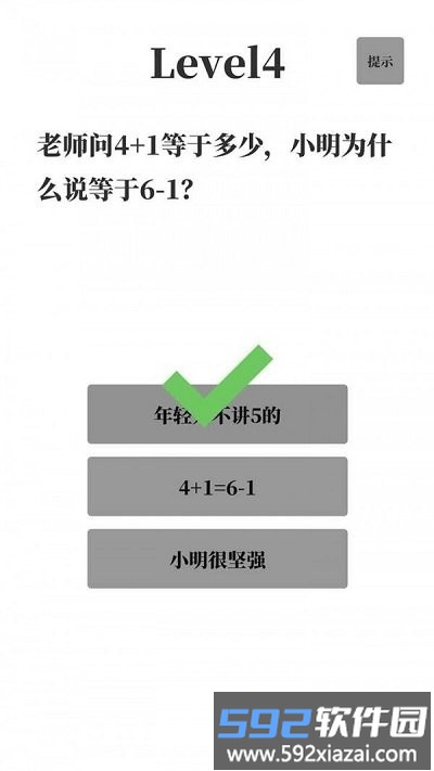 梗考试官方版截图1