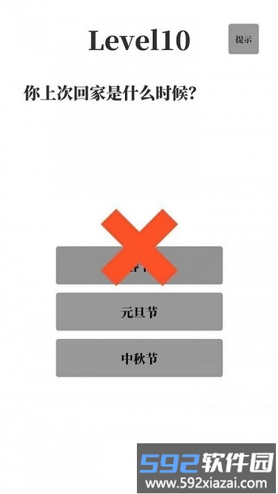 梗考试官方版截图3
