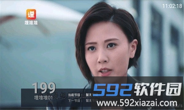 水星tv盒子版截图2