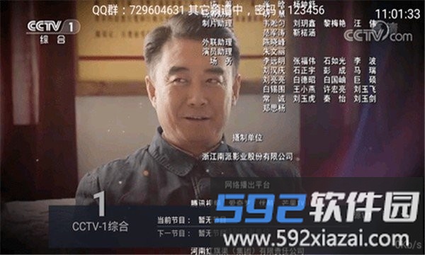水星tv盒子版截图3