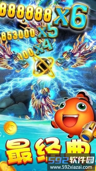 扑鱼大作战柳岩代言官方截图1