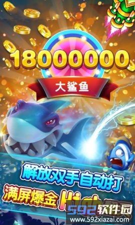 扑鱼大作战柳岩代言官方截图2