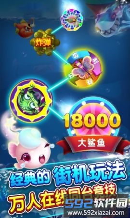 扑鱼大作战柳岩代言官方截图3