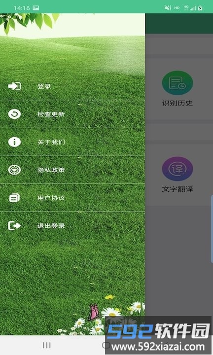 智能拍图识字软件手机版截图1
