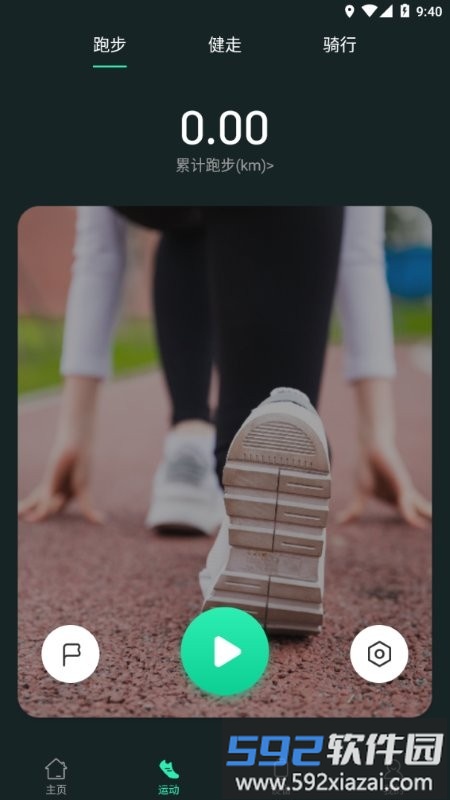 livefit手环app截图4