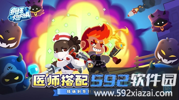 疯狂炮炮兵手机版